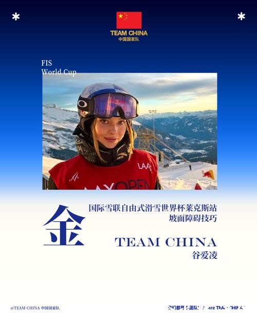 谷爱凌斩获个人世界杯第20冠 谷爱凌斩获个人世界杯第20冠