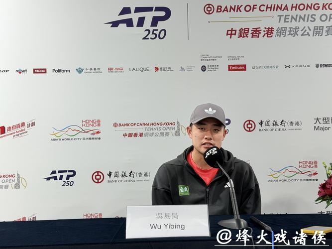 吴易昺出战香港网球公开赛 期待新赛季“开门红”